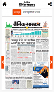 Dainik Bhaskar Epaper - Hindi News screenshot 1