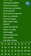 క్రైస్తవ కీర్తనలు - Telugu Chr screenshot 6