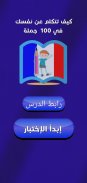 Quiz Français Arabe screenshot 3