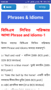 All english grammar rules in bangla-ইংরেজি গ্রামার screenshot 0