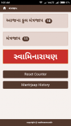 Wadhwan Mandir-Aacharya lineage & more information screenshot 1