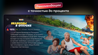 Иви: сериалы, фильмы и ТВ screenshot 2