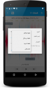 مقطع الاغانى - Ringtone Master screenshot 4