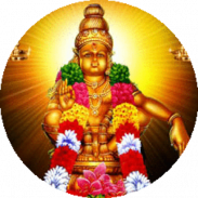 ayyappa aarti mantra audio app screenshot 2