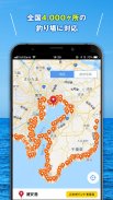 タイドグラフBI / 4,000ヶ所の釣り場に対応した潮見表 screenshot 1