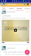 Online Quran screenshot 5