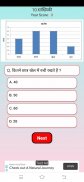 Navodaya Entrance Exam Math screenshot 2