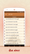 Swaminarayan Nirnay screenshot 4