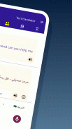 Text translator screenshot 2