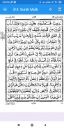 Surah Mulk screenshot 4