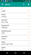 Bangla Dictionary screenshot 0