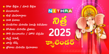 Telugu Calendar 2024 - 2025 screenshot 5