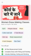 Radhika Tutorials: Online Sewing Classes screenshot 3