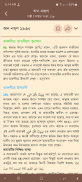 মারকাযুল কুরআন  Markazul Quran screenshot 15