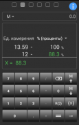 Калькулятор платежей ЖКХ screenshot 1