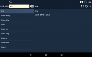 English Mongolian Dictionary screenshot 6