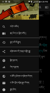 gSungRab - Tibetan Bible screenshot 11