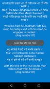 Sri Guru Granth Sahib Ji screenshot 10