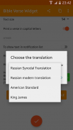 Bible Verse Widget screenshot 8