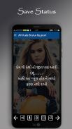 Gujarati Attitude Status screenshot 4