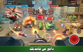 Mighty Battles - المعارك العظيمة screenshot 4