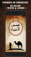 Read & listen Stories of Prophets in Islam screenshot 0