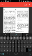 Hans Wehr (Arabic Almanac) screenshot 2