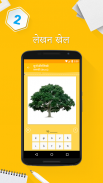 यूनानी सीखें - १५,००० शब्द screenshot 8