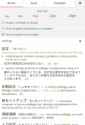 Tangorin Japanese Dictionary screenshot 4