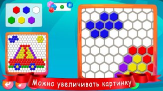 Мозаика для детей screenshot 5