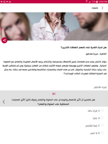 مجلة سيدتي 2 7 2 تنزيل Apk للأندرويد Aptoide