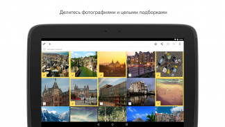 Яндекс.Диск – безлимит для фото screenshot 14