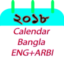 Calendar 2018 Bangla ENG+ARBI