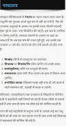 संस्कृत साहित्यिक पुस्तके Sanskrit Literary Books screenshot 6