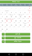 Nepali Patro 2075 with Public Holiday screenshot 1