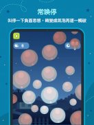 情緒達人 ABC screenshot 3