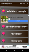 BCS  Help : All Govt. Job Preparation Bangladsh screenshot 5