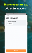 АвтоЛига: совместные поездки screenshot 0