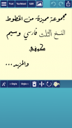 Ana Muhtarif Al Khat screenshot 2