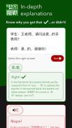 Chinese Grammar Challenges screenshot 3