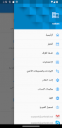 AzHotel - نظام إدارة الفنادق screenshot 7