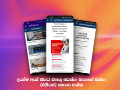 Job app in SriLanka-Rakiya screenshot 1