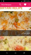Urdu Rice Recipes screenshot 5