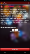 Bangla Rashifal: Horoscope screenshot 1