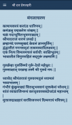 Shree Datta Premlahari ( श्री दत्त प्रेमलहरी ) screenshot 5