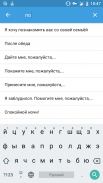 Азербайджанский разговорник screenshot 2