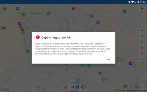 CityBus Рівне screenshot 17