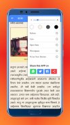 श्यामची आई | Shyamchi Aai Mara screenshot 0