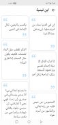 درر وأقوال screenshot 1