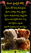 Friendship Quotes Telugu New screenshot 3